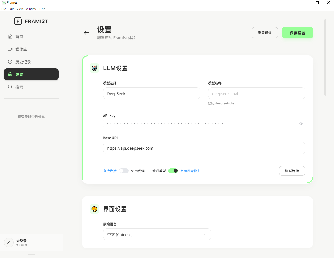 Framist 设置界面截图